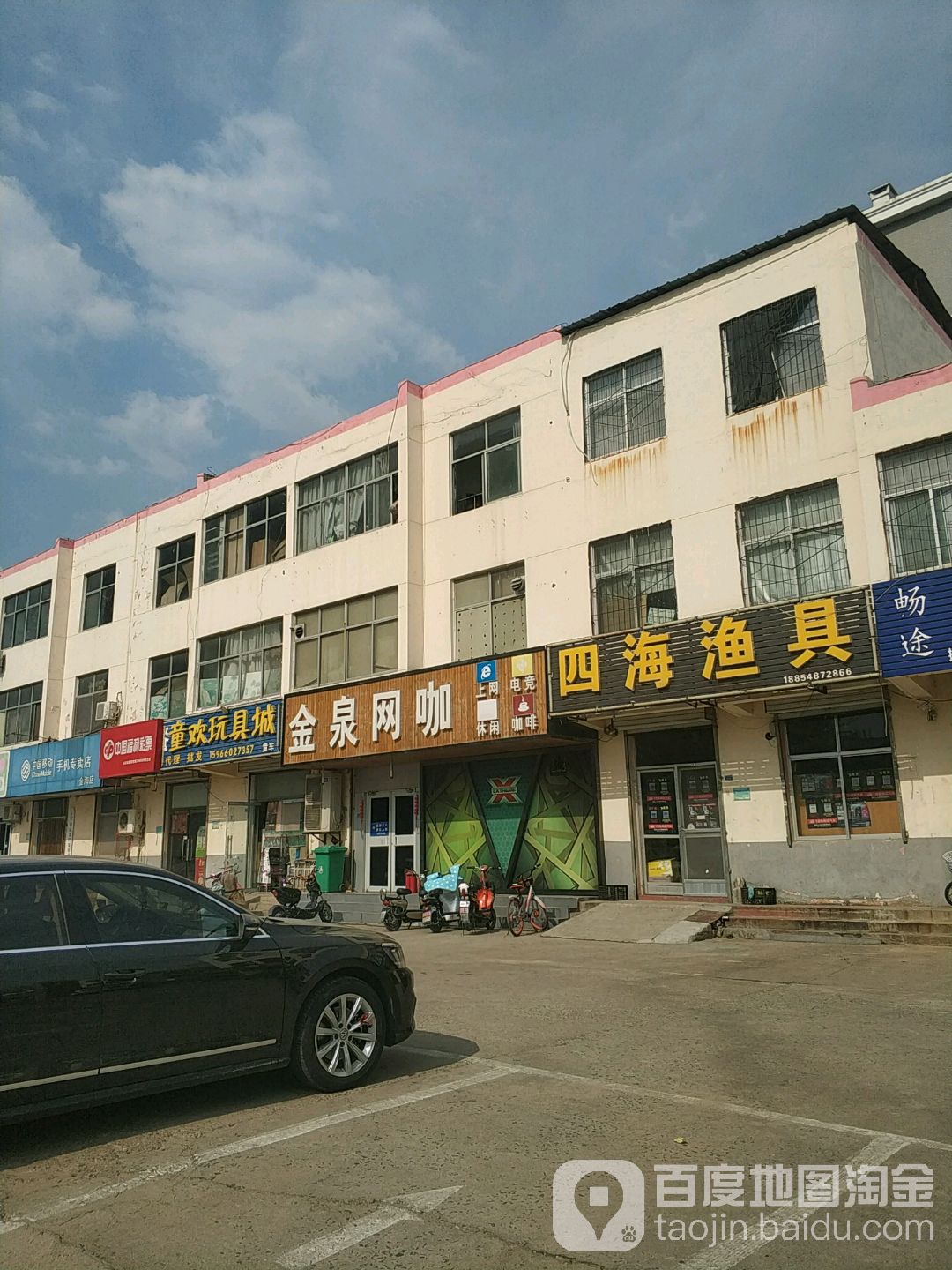 四海渔具