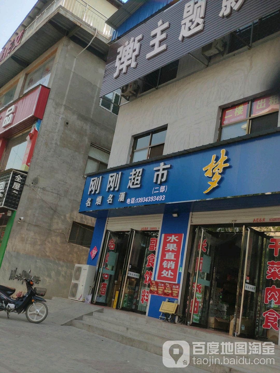 钢材超市(梁公路店)