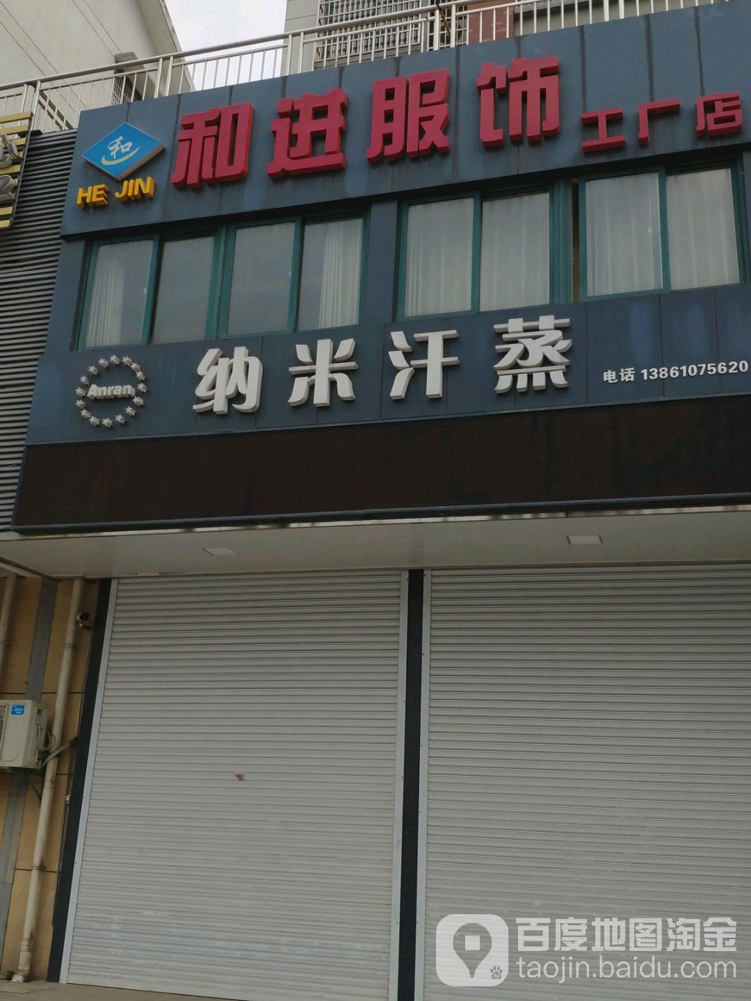 纳米汗蒸(晨风路店)