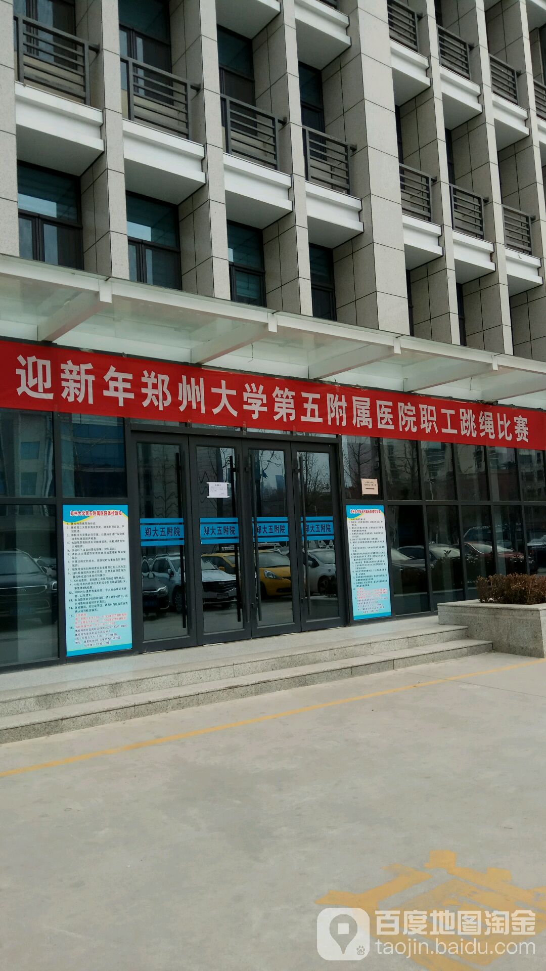 郑州大学第五附属医院图片