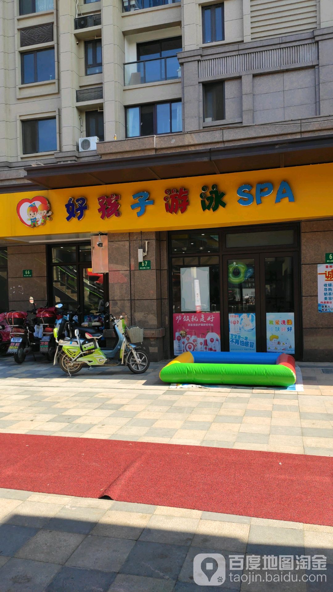 好孩子游乐园