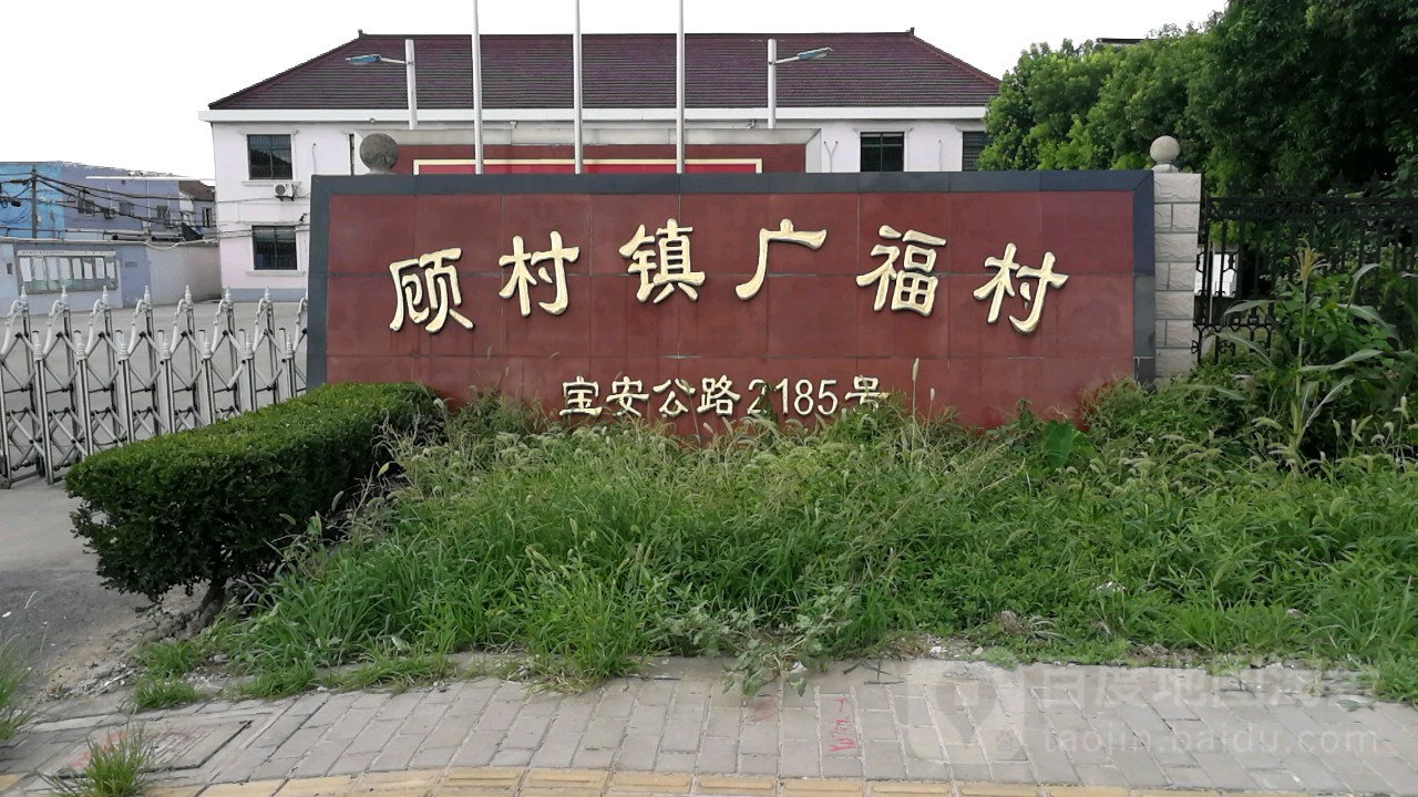 上海市宝山区海蓝幼儿园东南(宝安公路北)