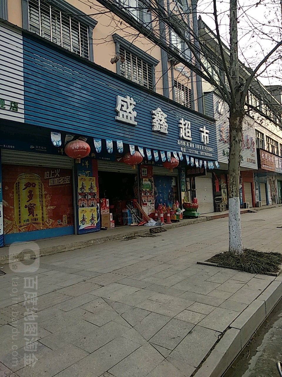 盛鑫超市(漕河三路店)