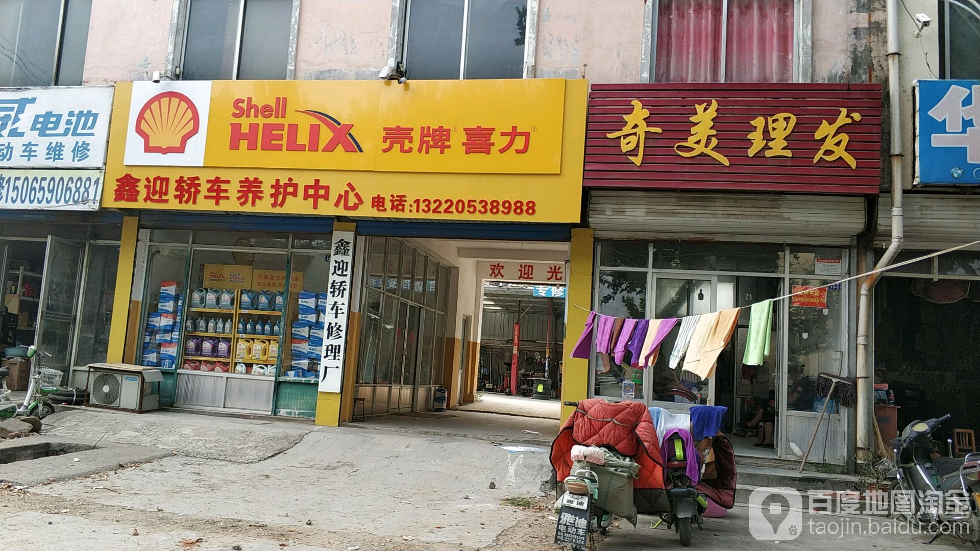 奇美理发(沂河路)