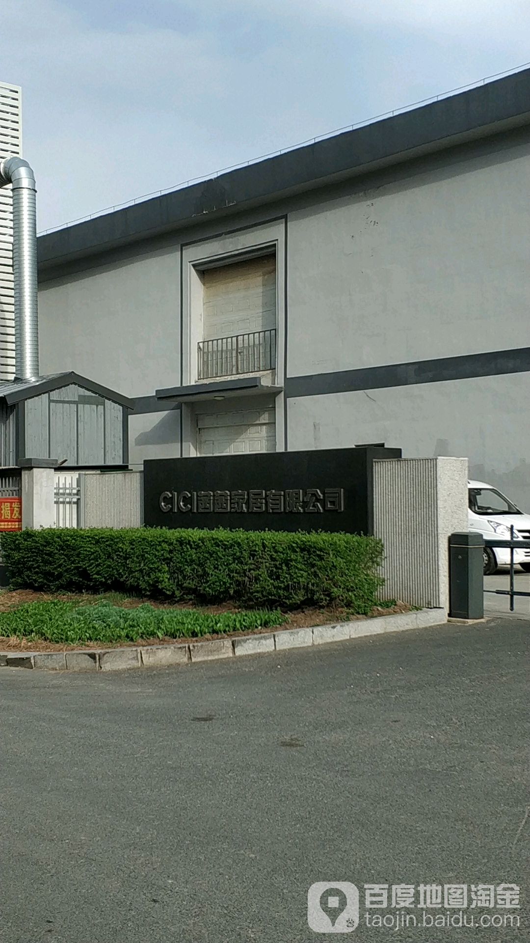 茜茜家居有限公司