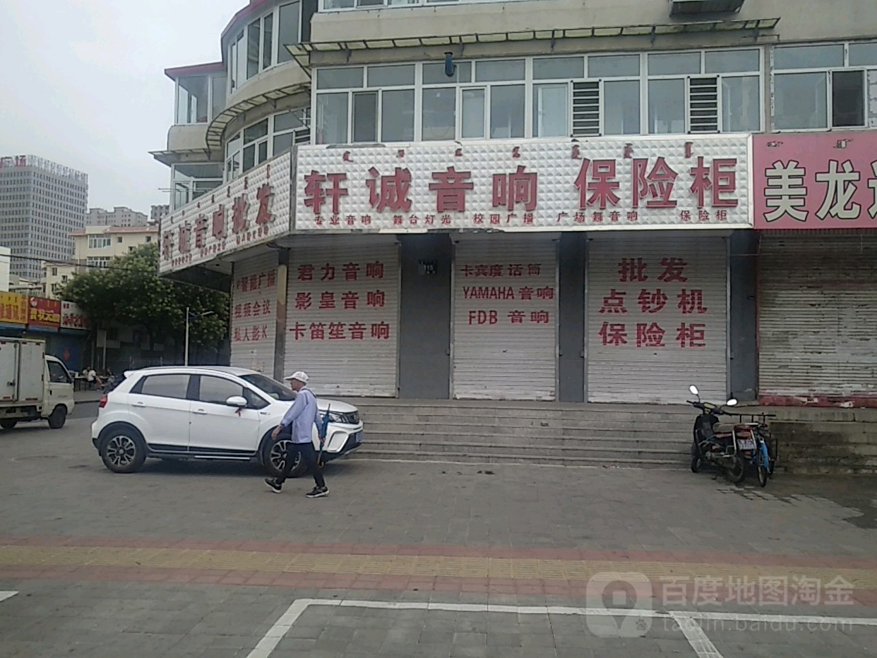 轩诚音响批发