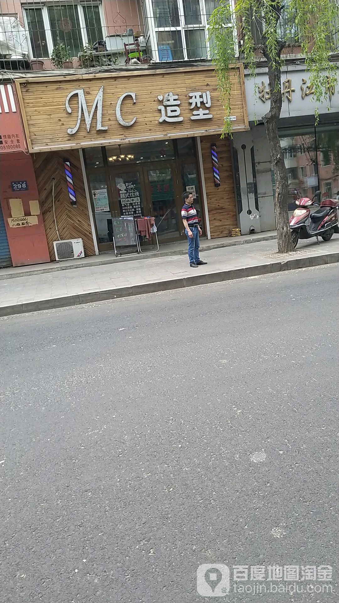 MC号造型