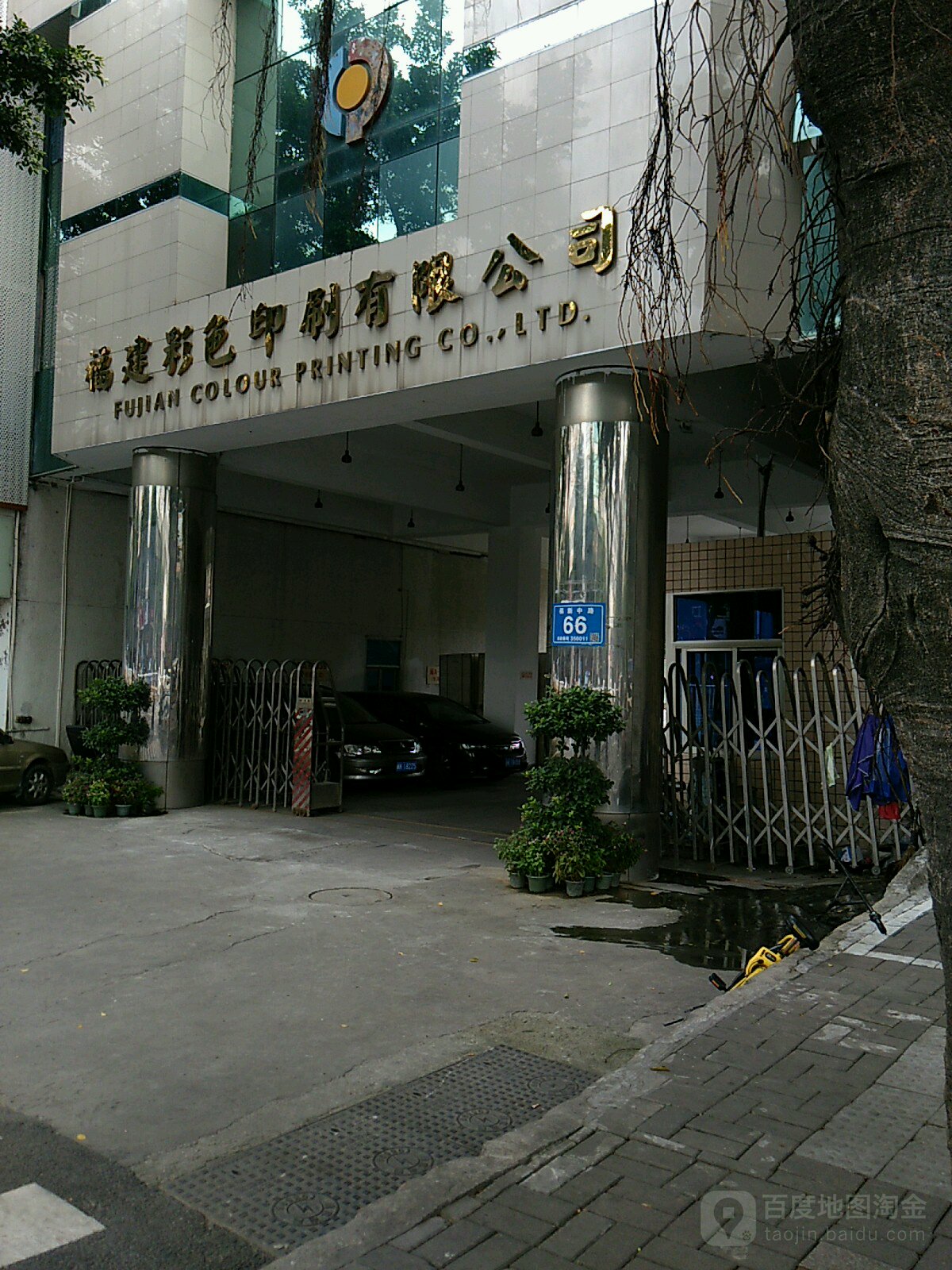 福建彩色印刷有限公司