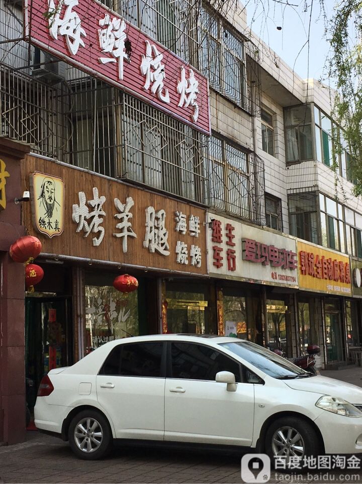 郭斌全自动麻将桌