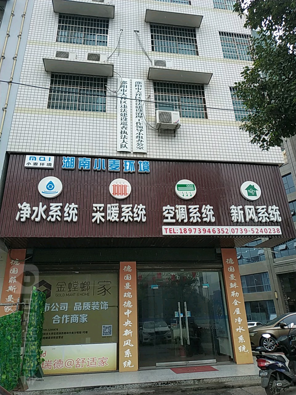 邵阳市大祥区违法建设巡查执法大队