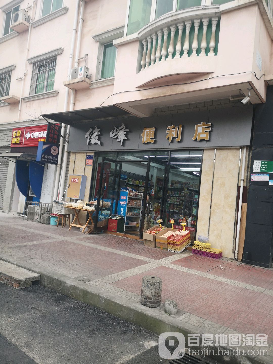 俊峰便利店