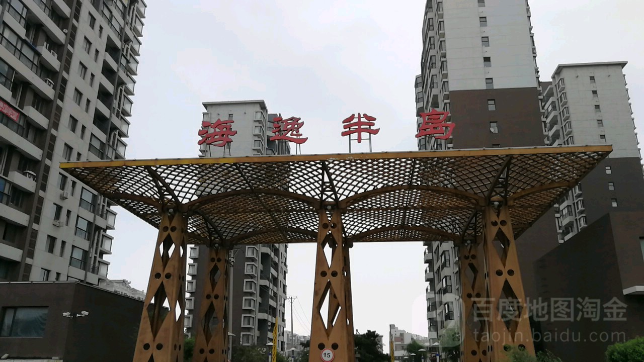 辽宁省锦州市太和区王家街道渤海大街