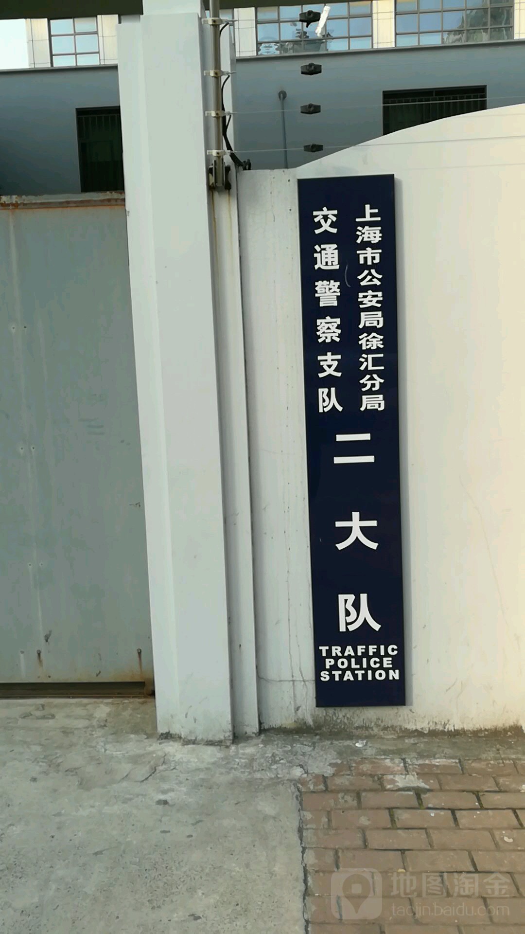 上海市公安局(上海市公安局官网)