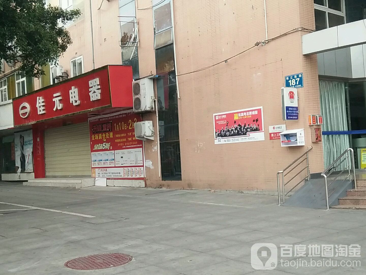 佳元电器
