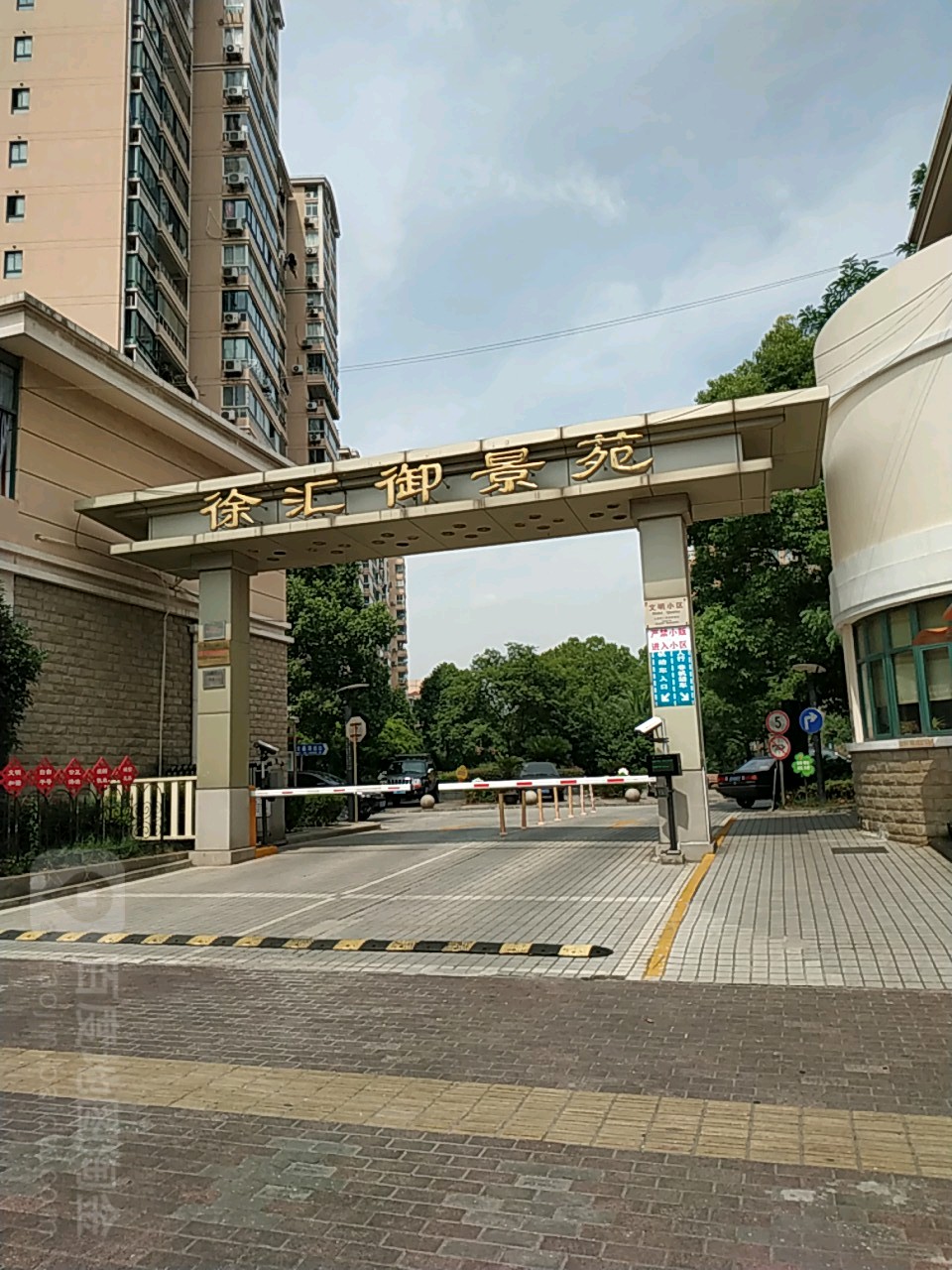 徐汇御景园
