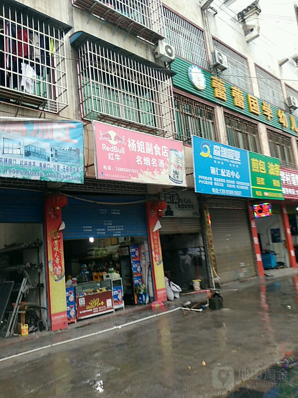 杨姐副食店(百花路店)