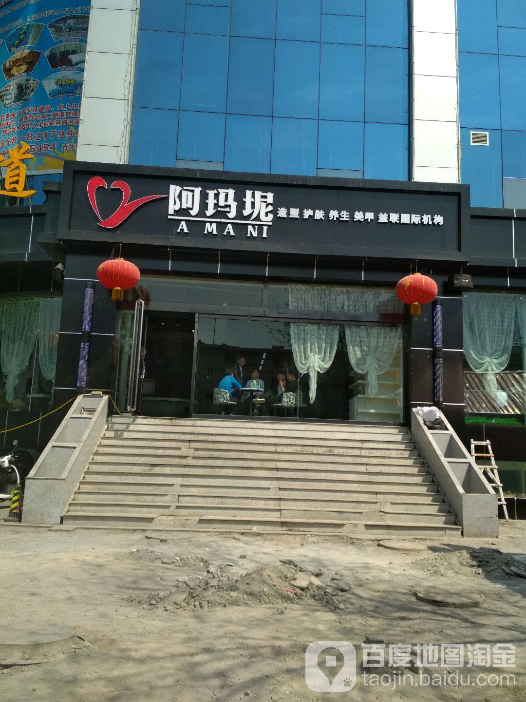 阿玛坭美容理发(长治路店)