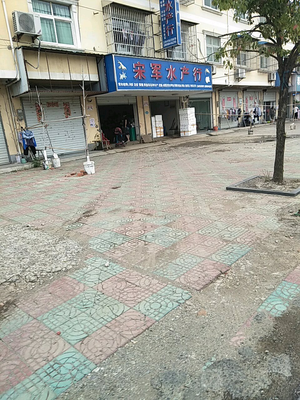 宋军水产行