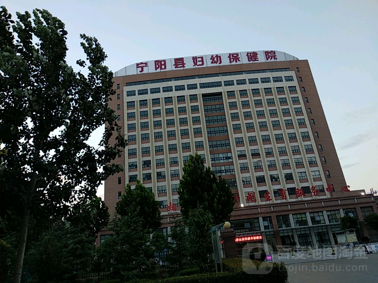 宁阳县妇幼保健院