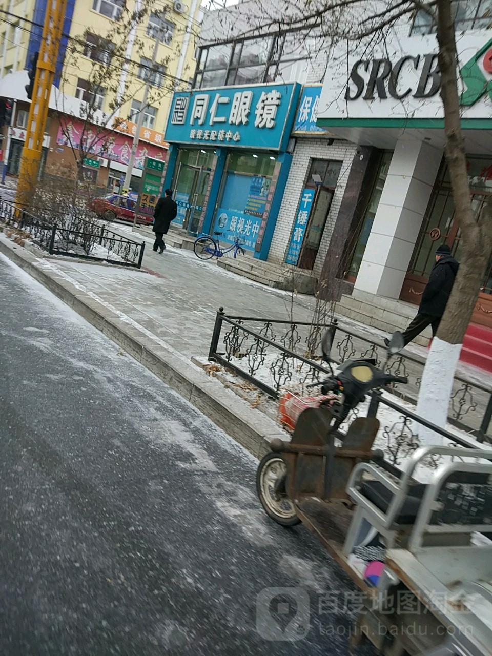 同仁眼镜(安民路店)