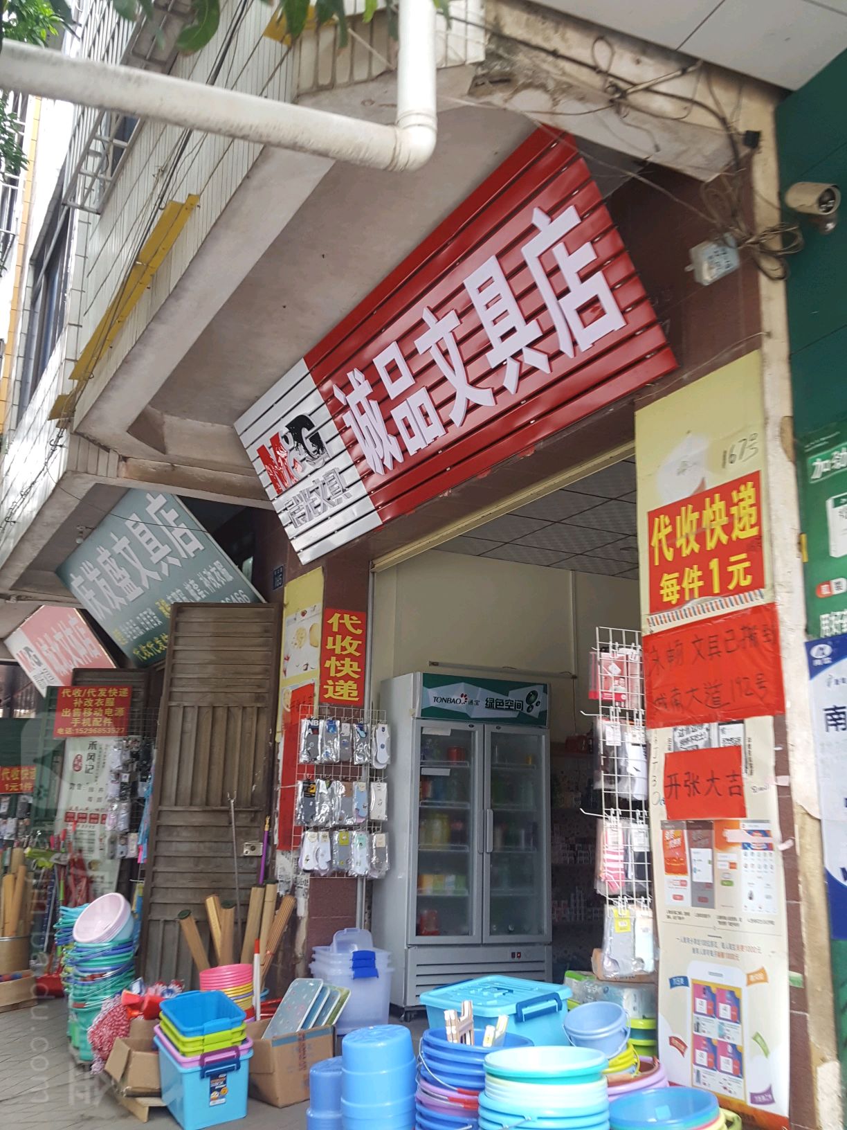 诚品文具店(城北路店)