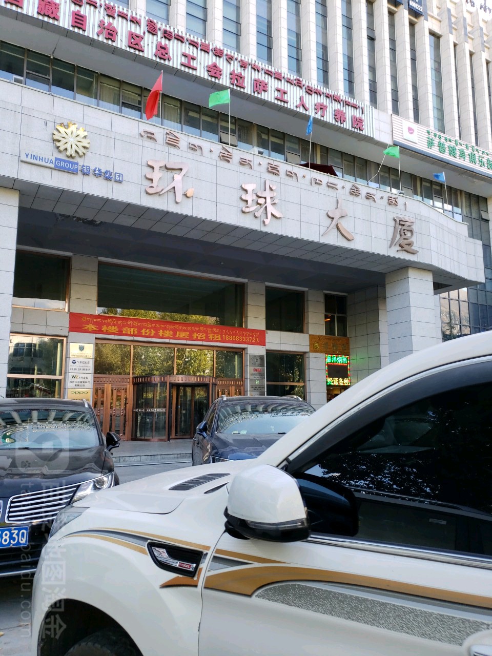 路线,公交,地址,地图,预定,价格,团购,优惠,环球大厦在哪,怎么走_拉萨