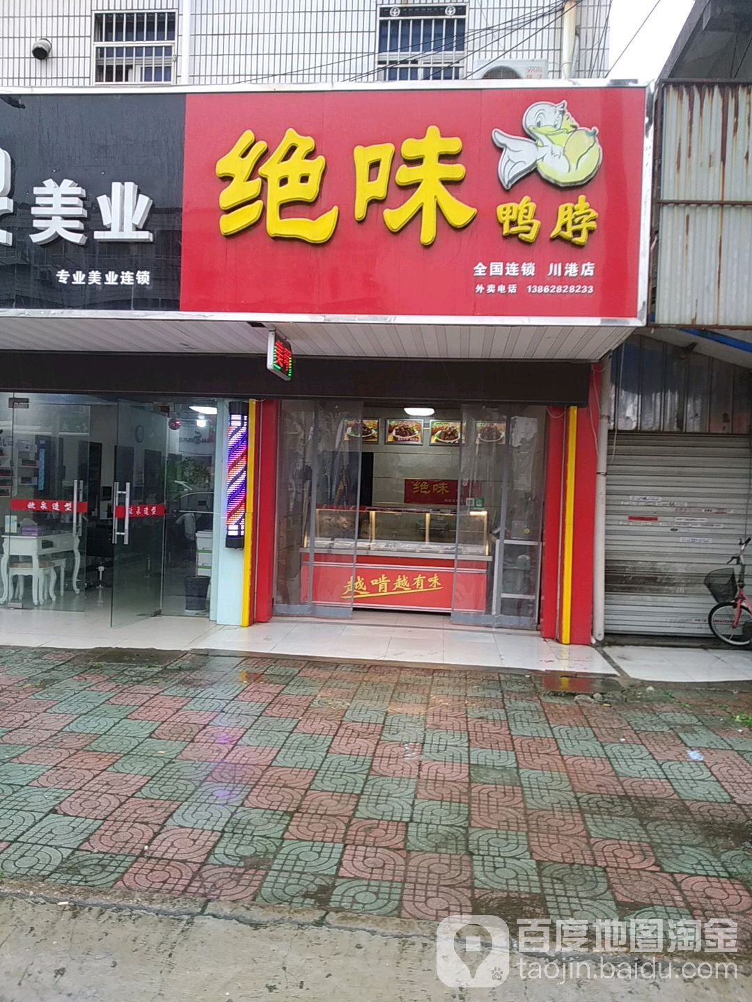 VA'SOON雅萱(镇中路店)