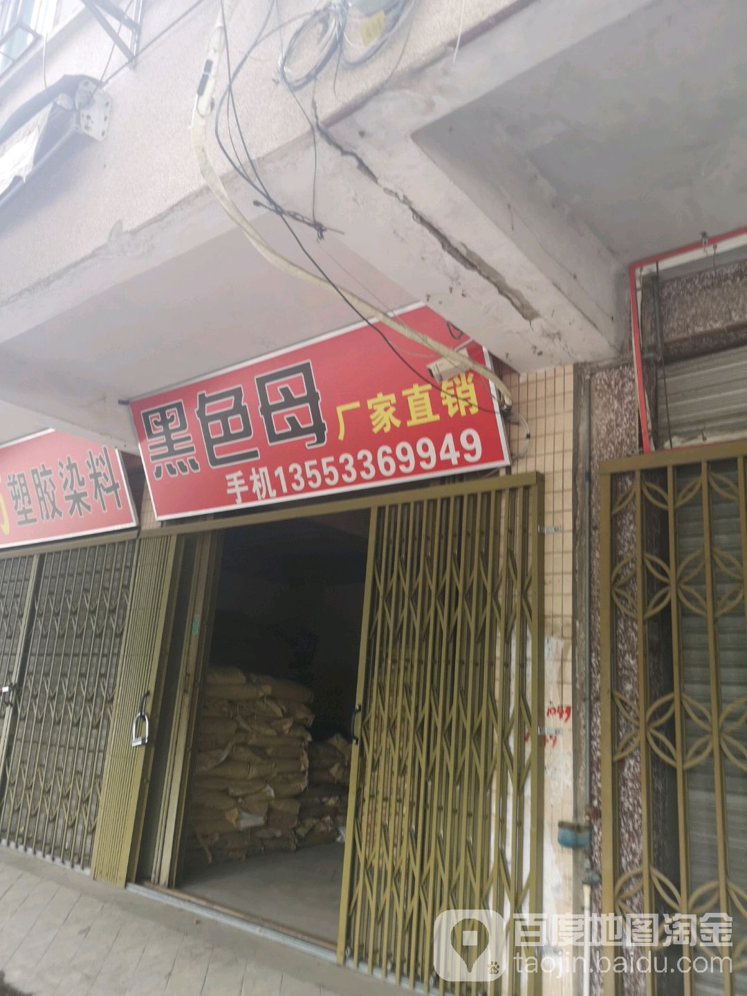 黑色母厂家直销