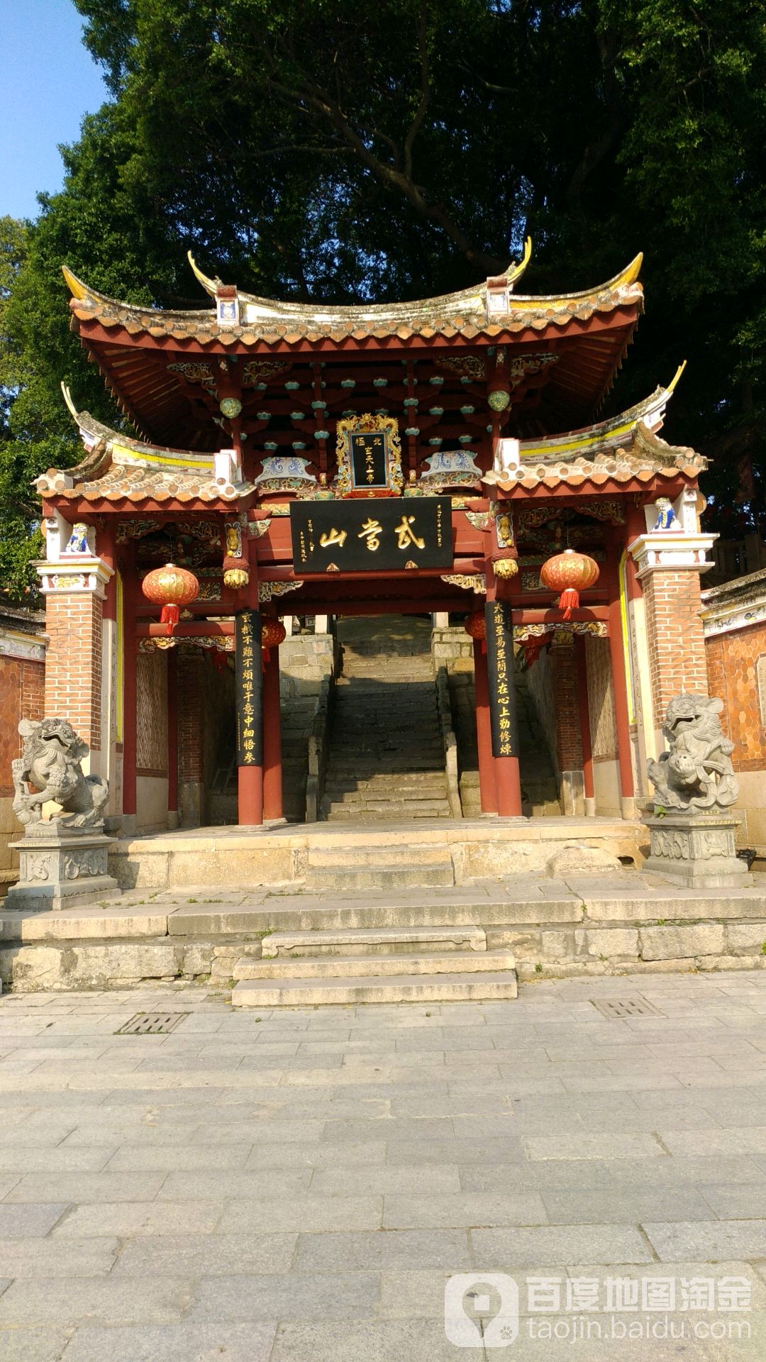 武当山