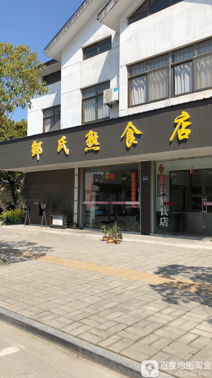 常熟老字号饭店图片