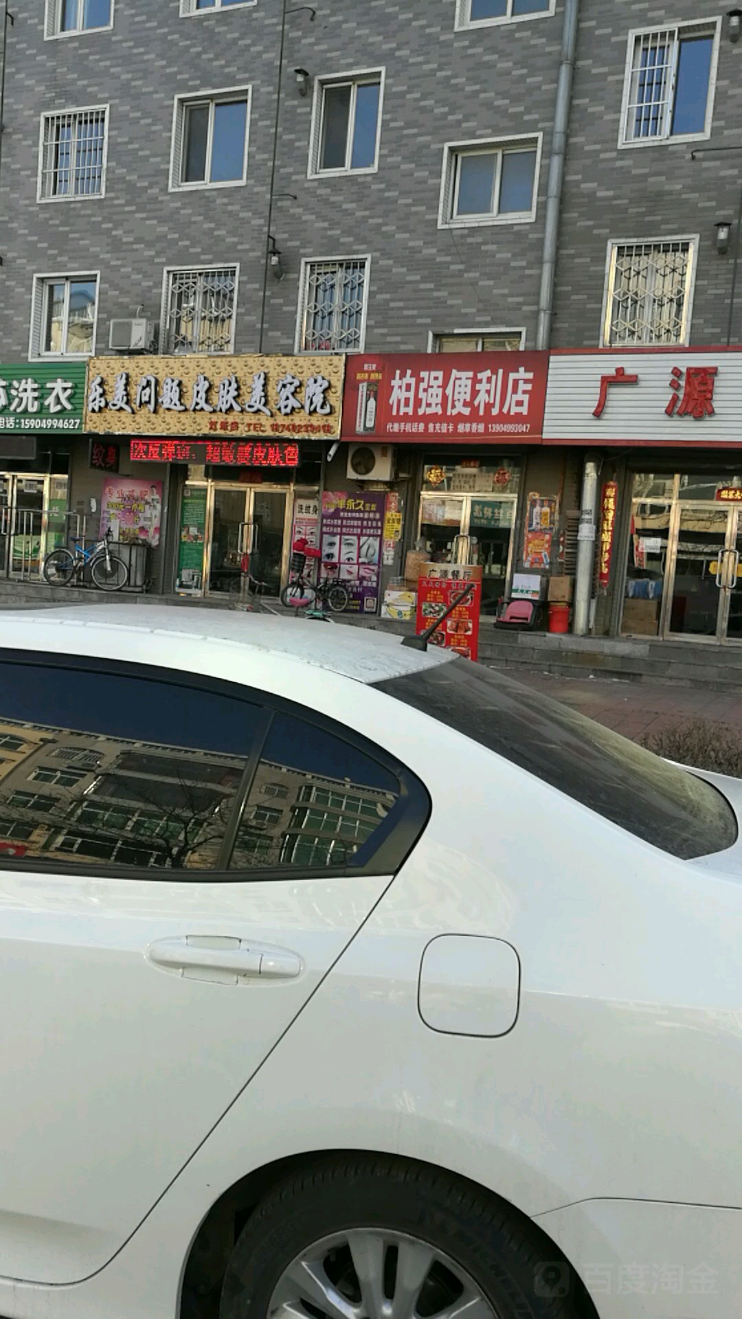 栢强便利店