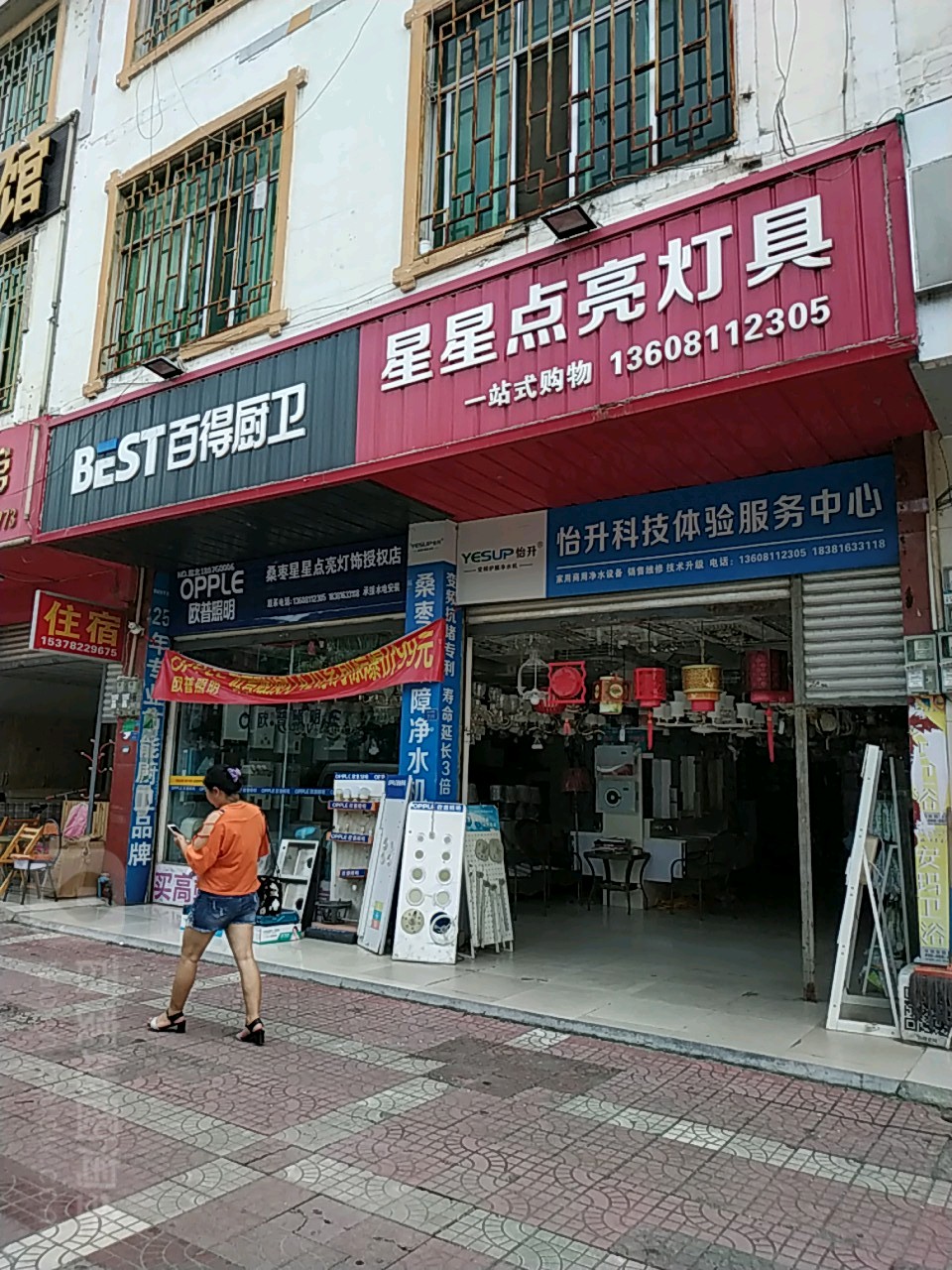 星星点亮灯具