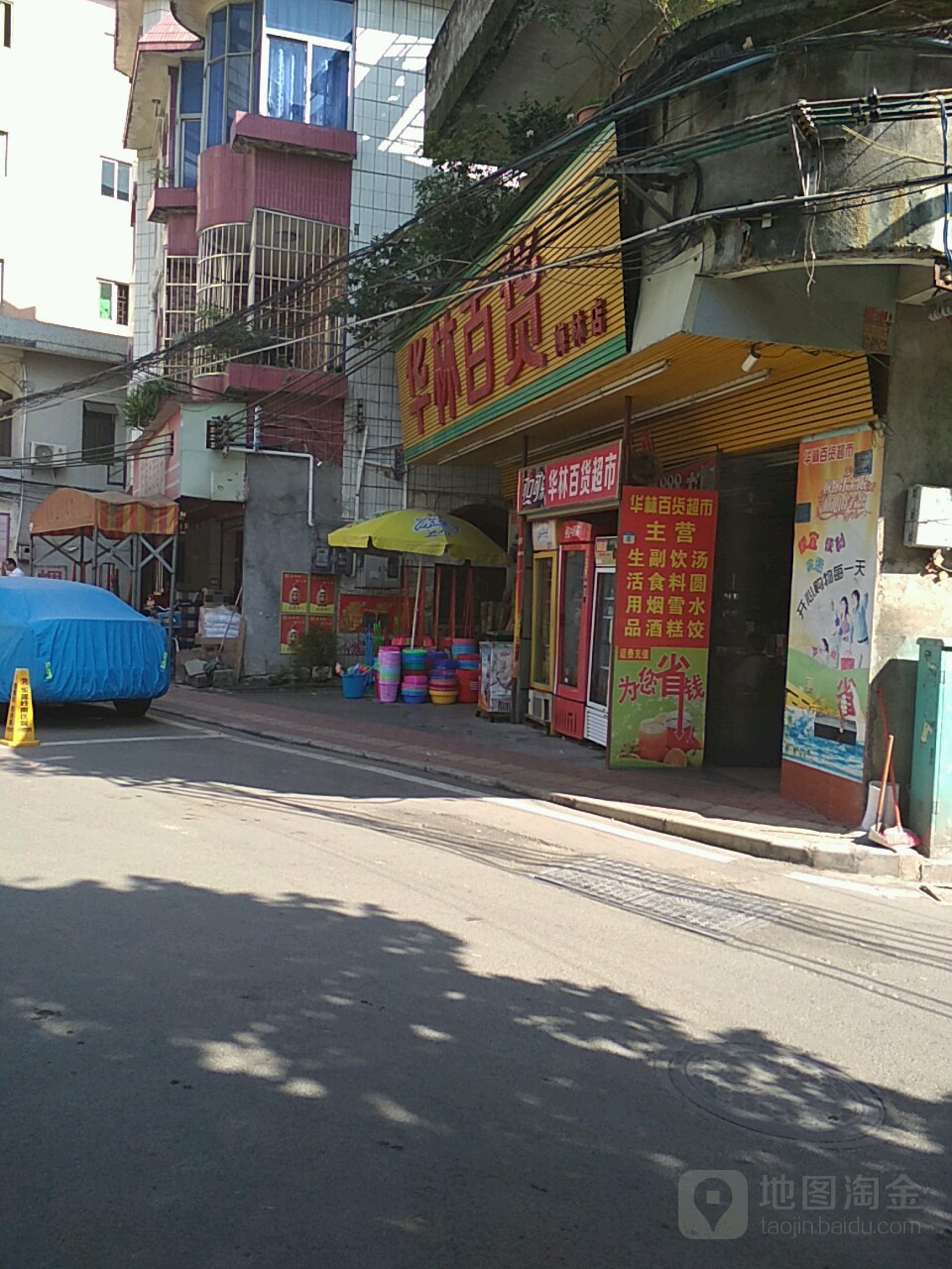 华林百货(梅林店)