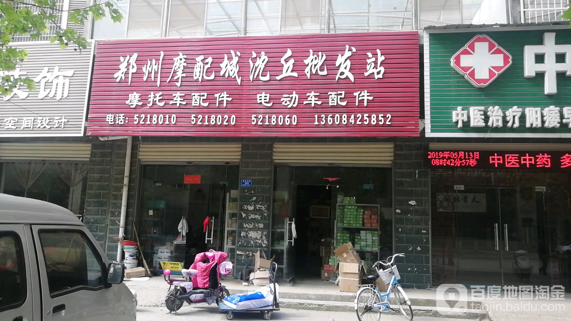 沈丘县槐店回族镇郑州摩配城沈丘批发站