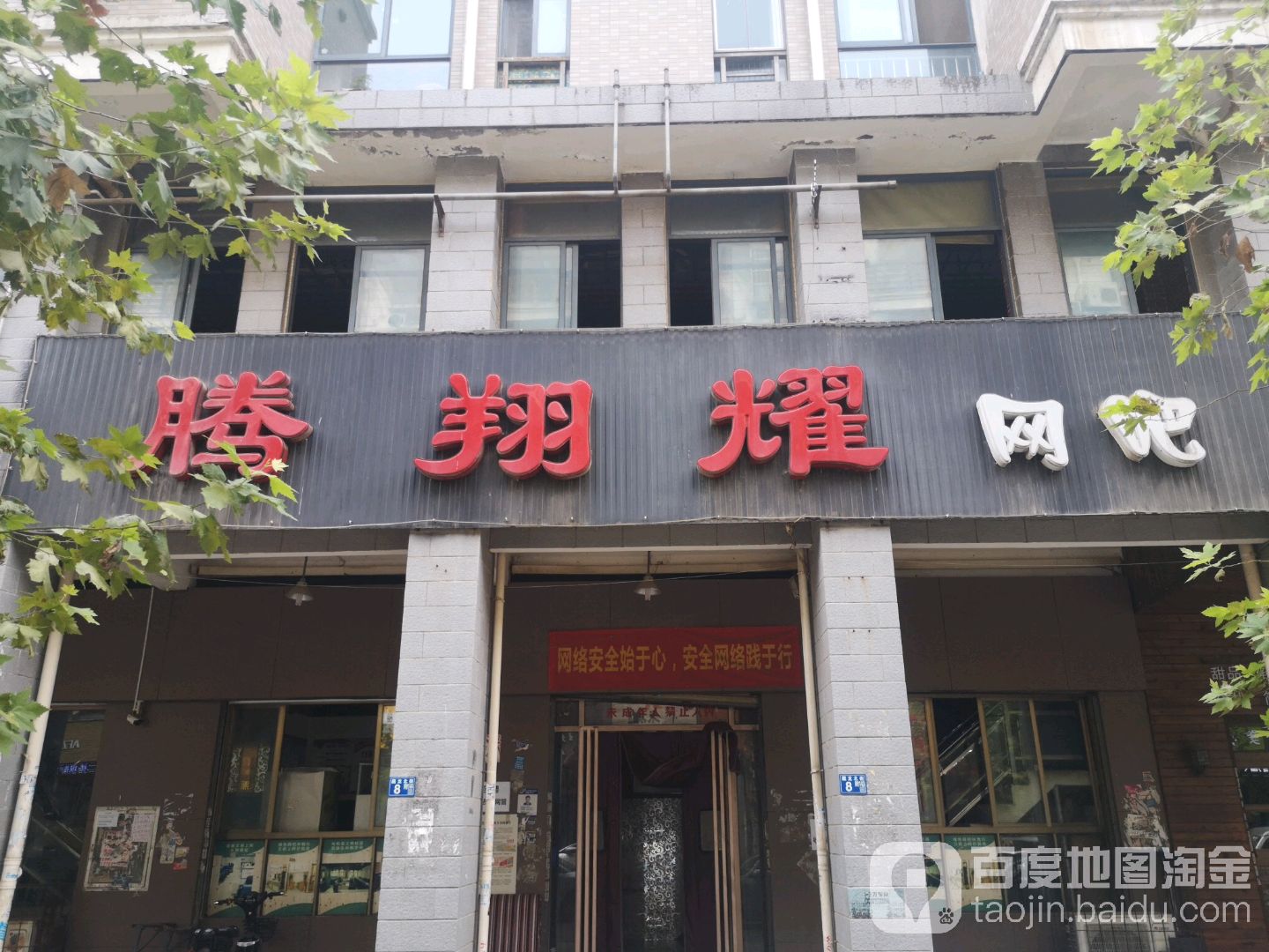 腾翔亚网吧(华师传媒店)