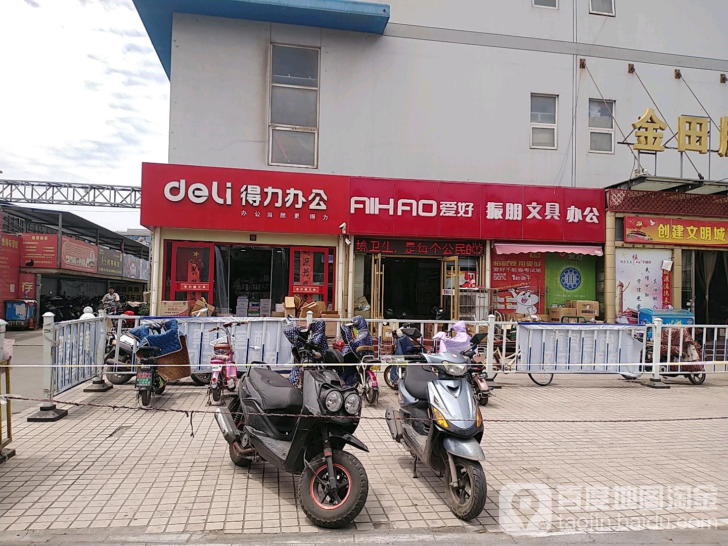 振朋文具办公