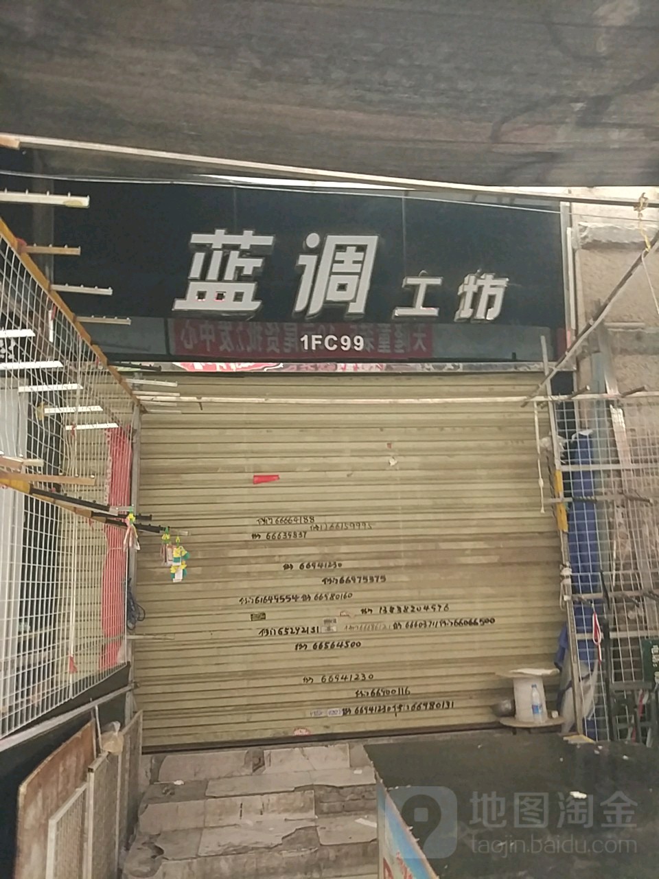 蓝调工坊(格林兰大酒店东南)