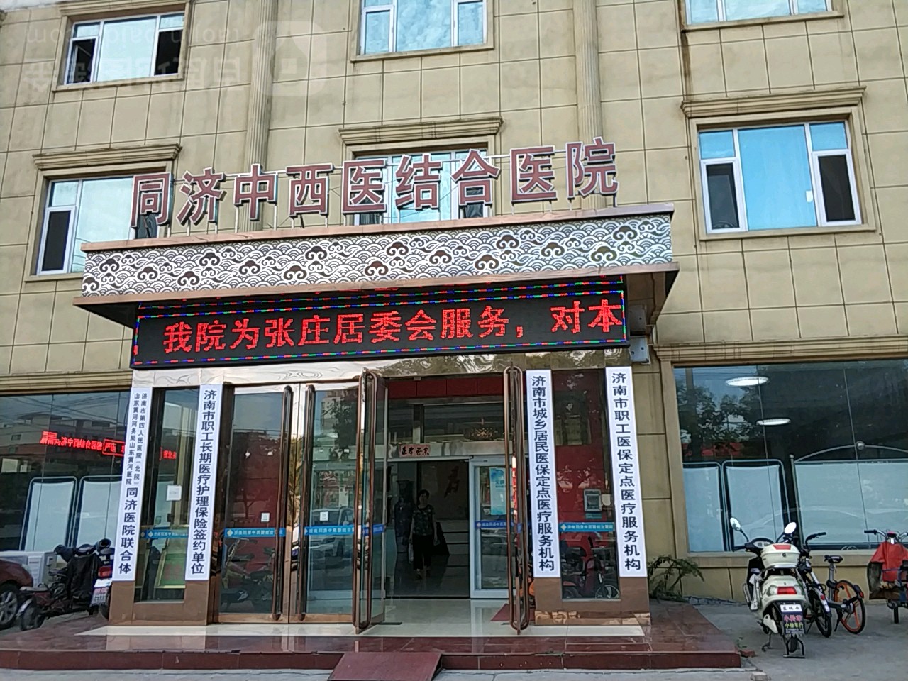 北京中西医结合医院实力办事北京中西医结合医院实力办事处电话