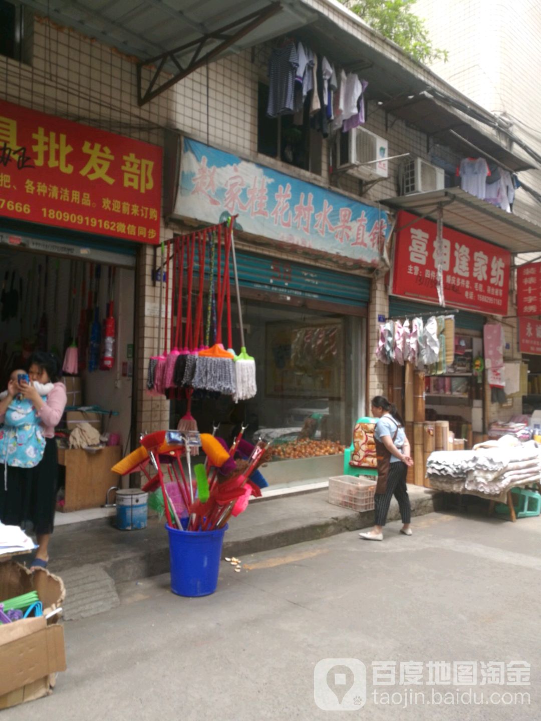 赵家桂花村水果直销