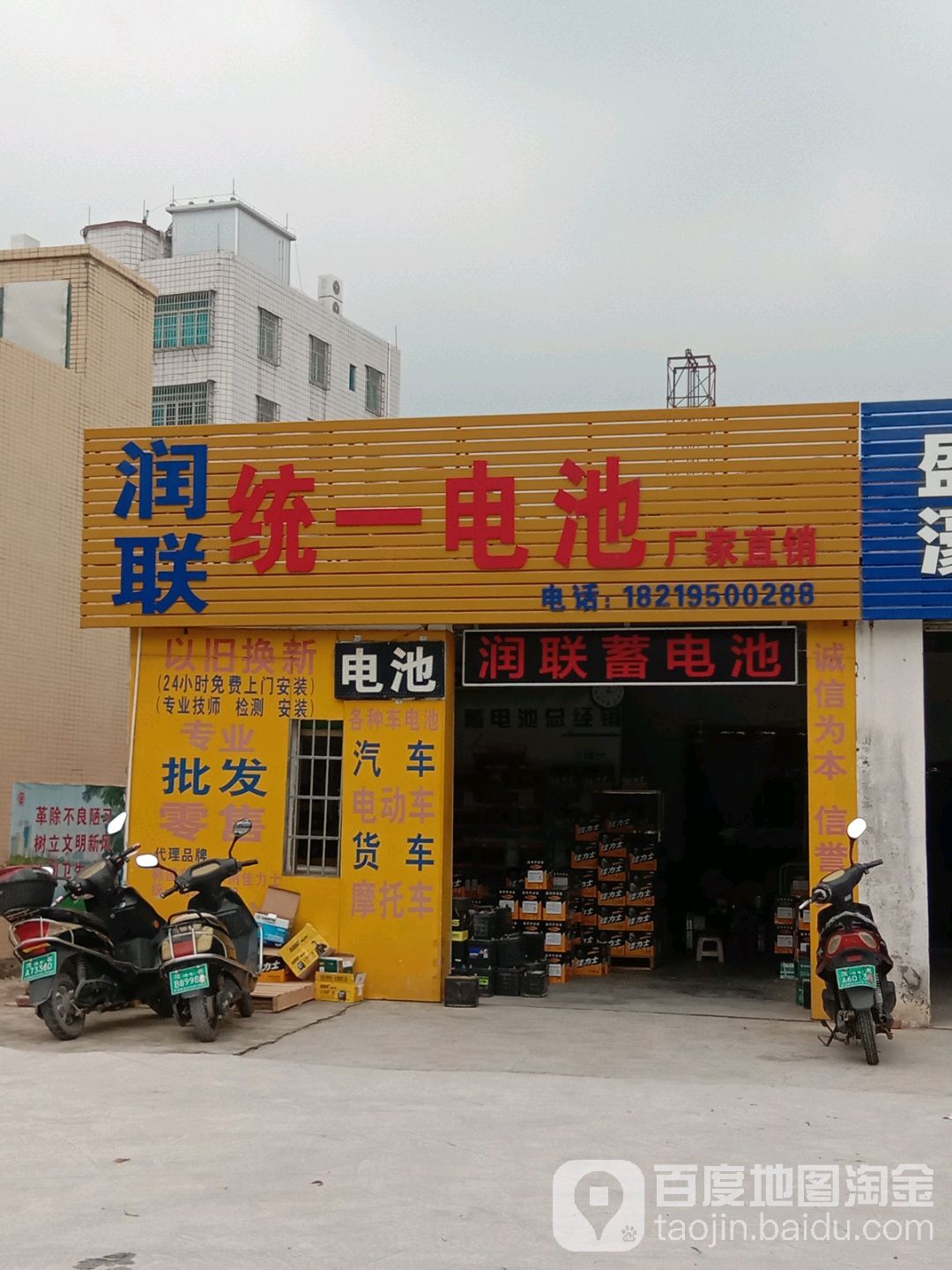 润联统一电池厂家直销