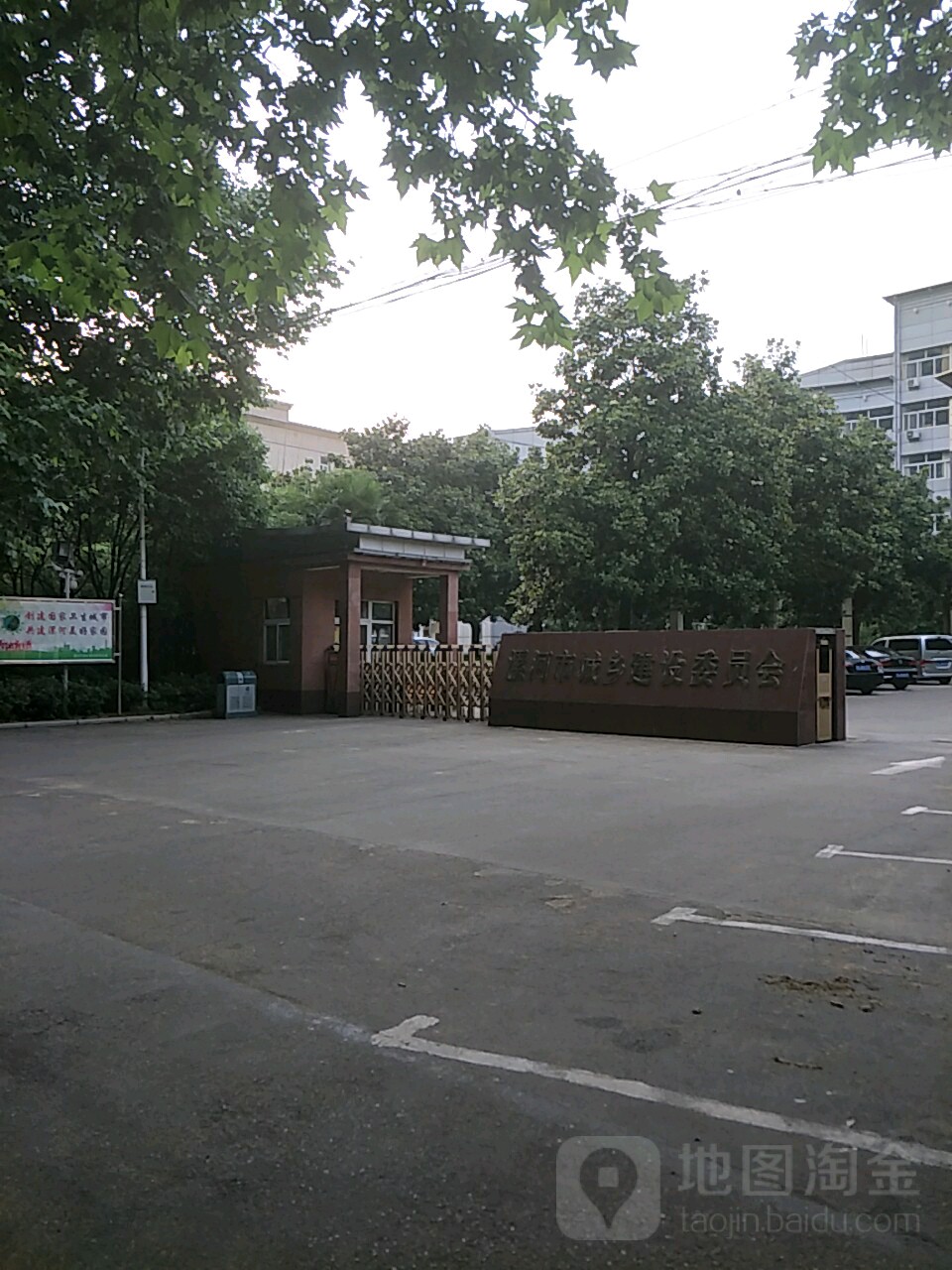 漯河市住房和城乡建设局