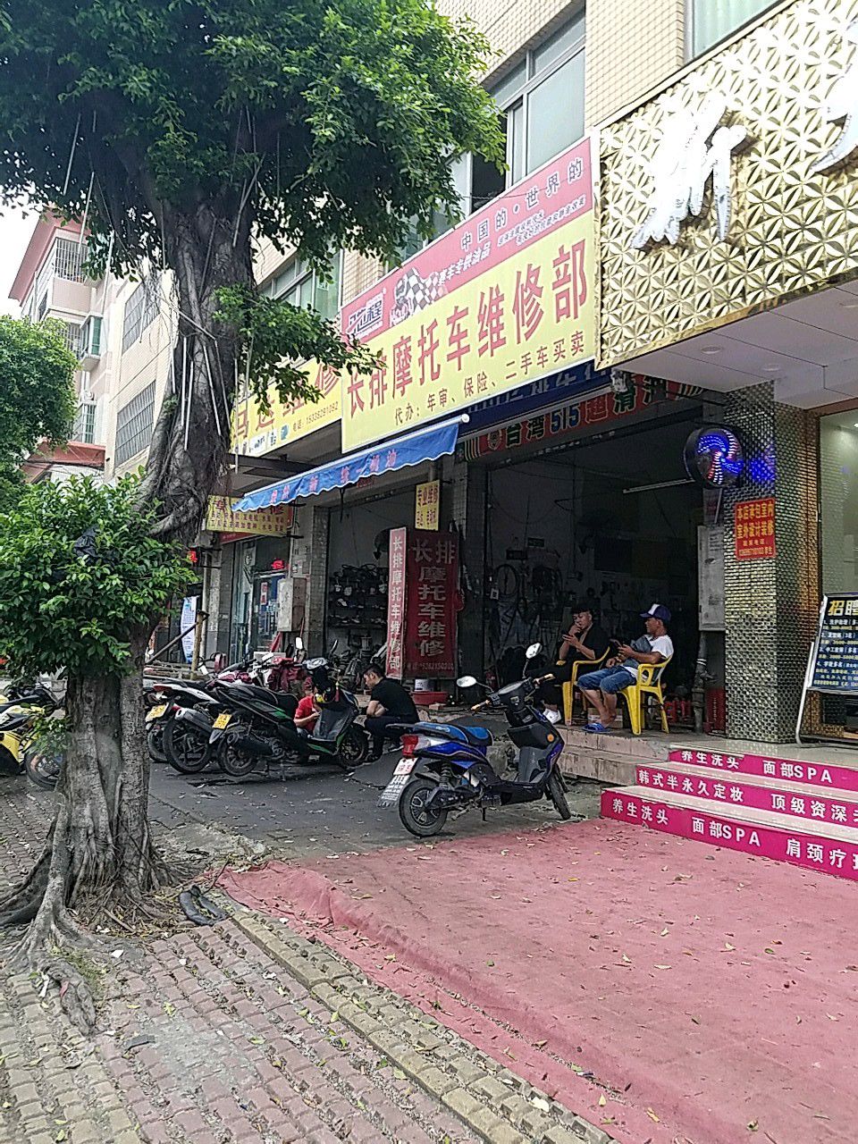 长排摩托车维修部