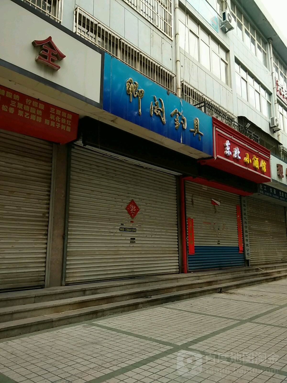 卿阁钓具(淄博店)