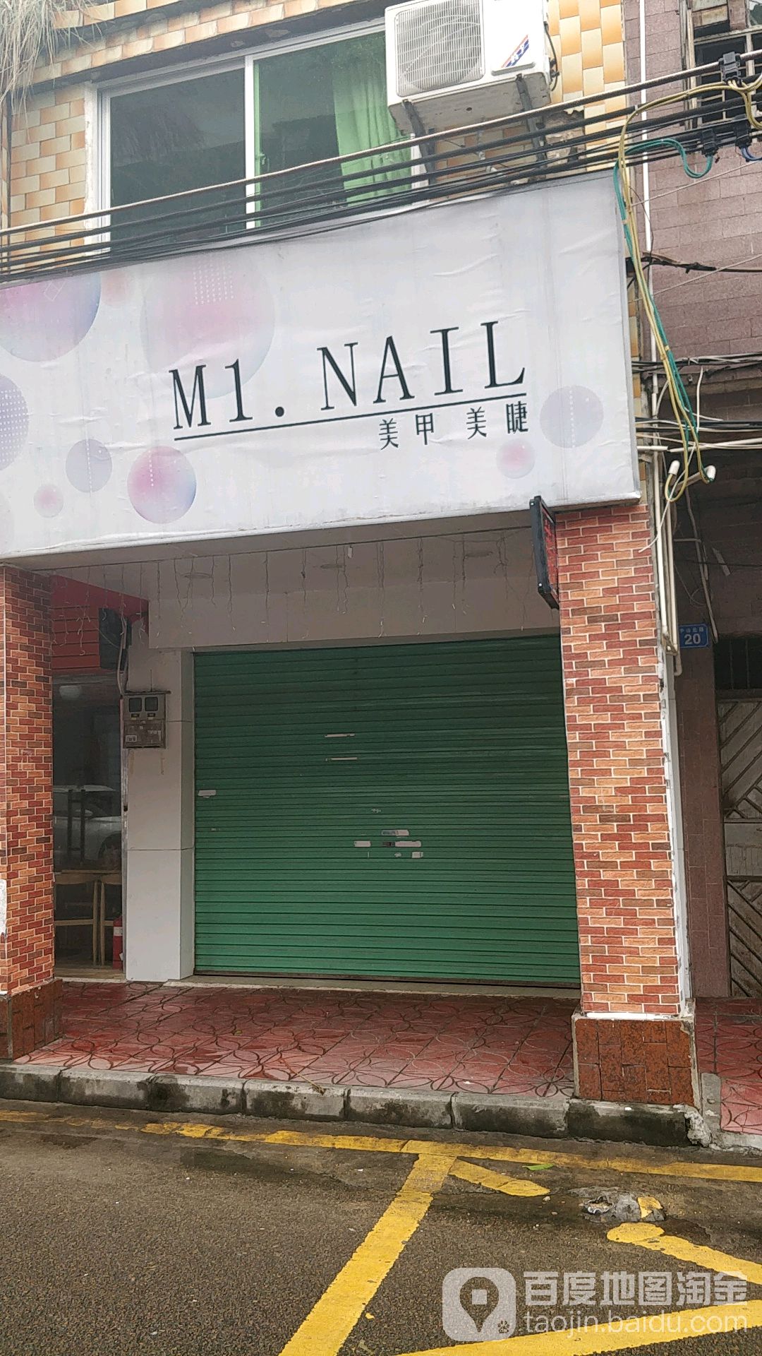 M1·NAIL