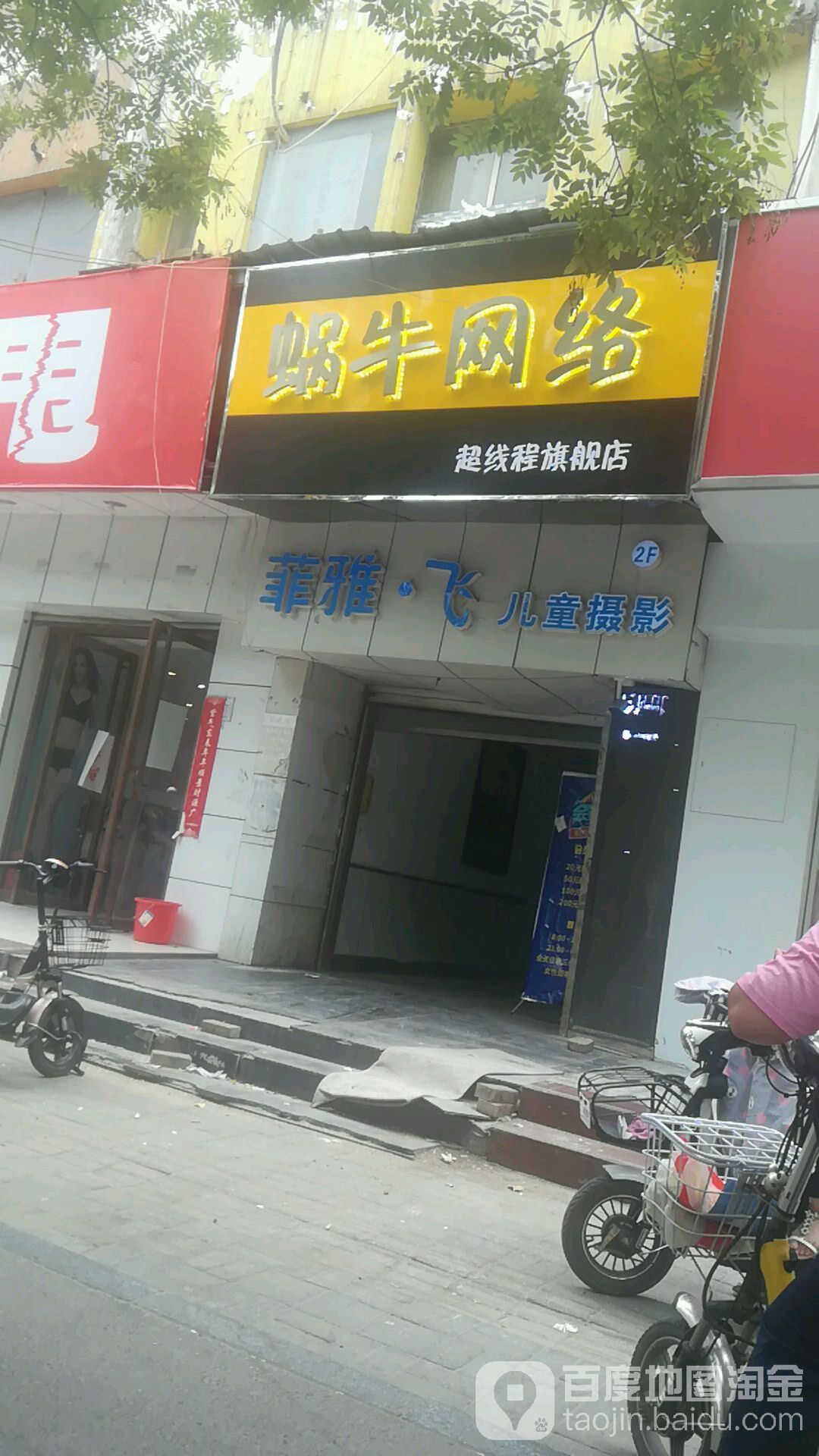 超线程网咖(和平路店)