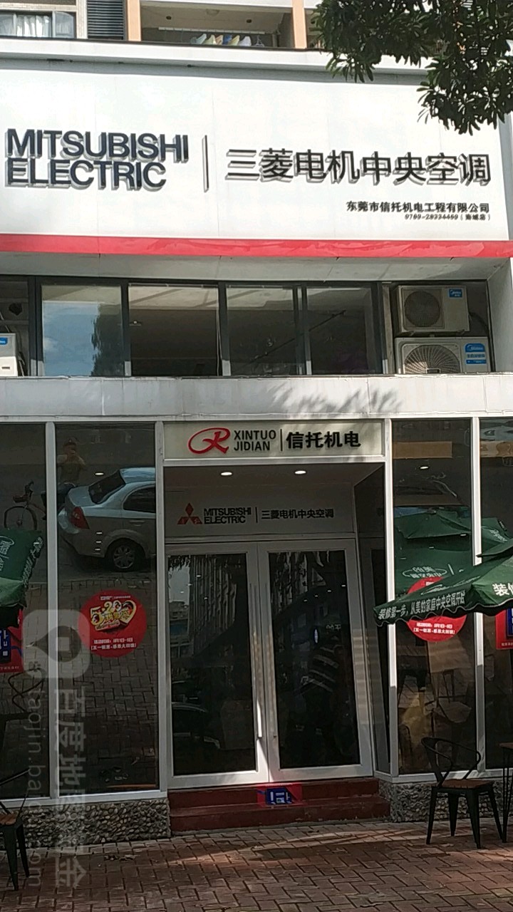 信托机电(南城店)