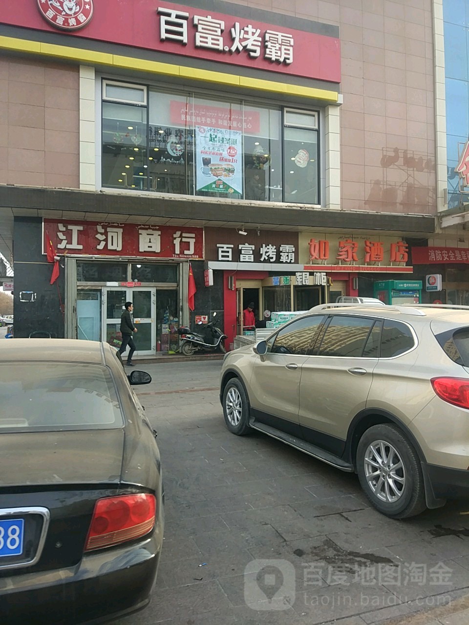 江河商行(铜锣湾商业广场高昌中路店)