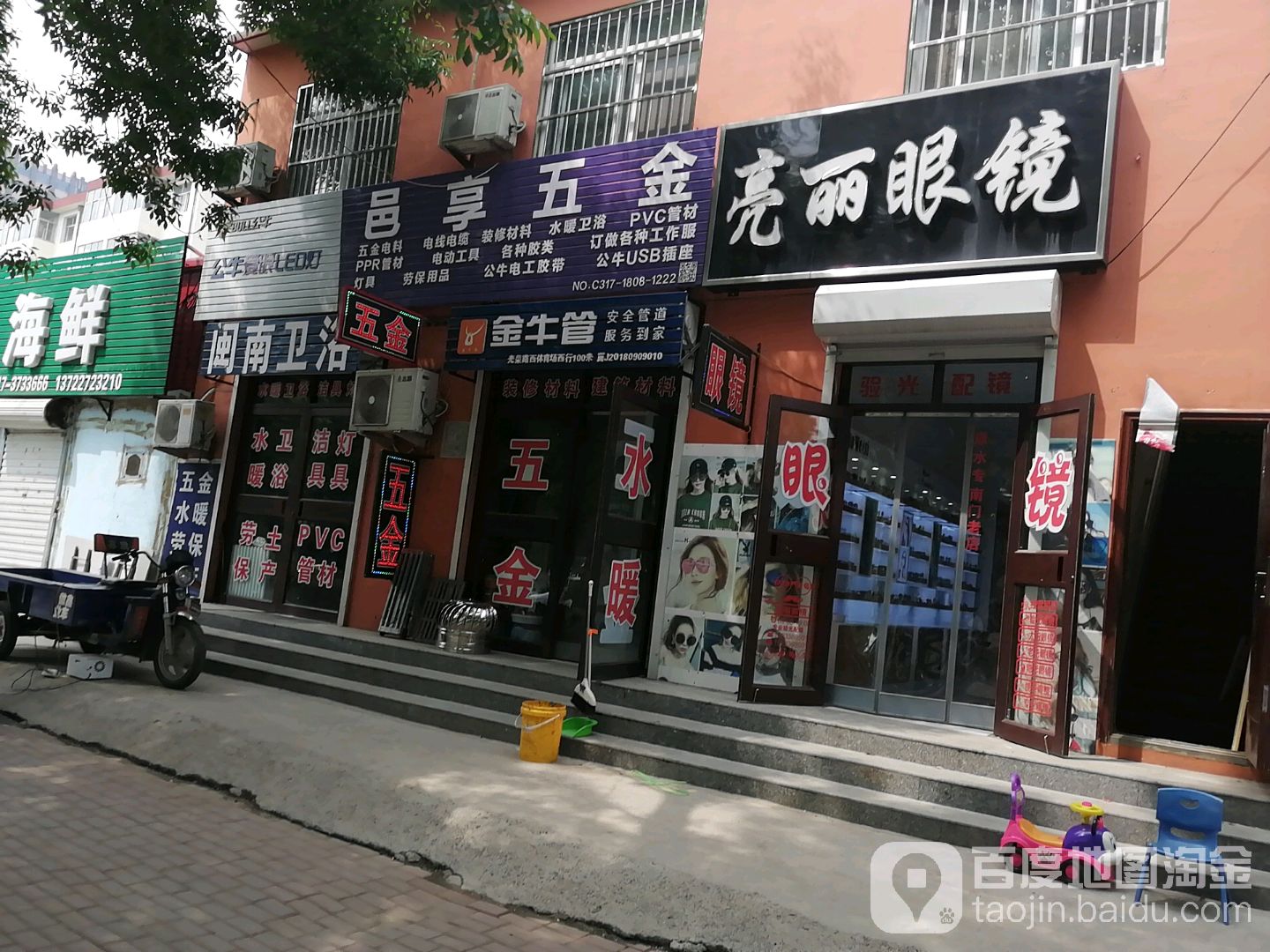 亮丽眼睛(光荣路店)