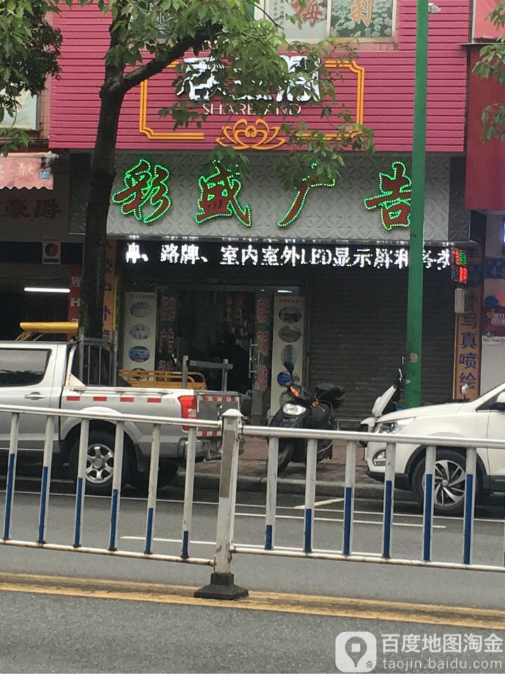 广州市增城区开园路与荔城大道交叉路口东北侧(周园小区东南侧)