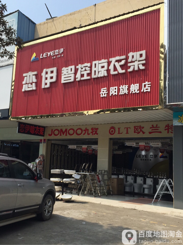 恋伊智控晾衣架(岳阳旗舰店)